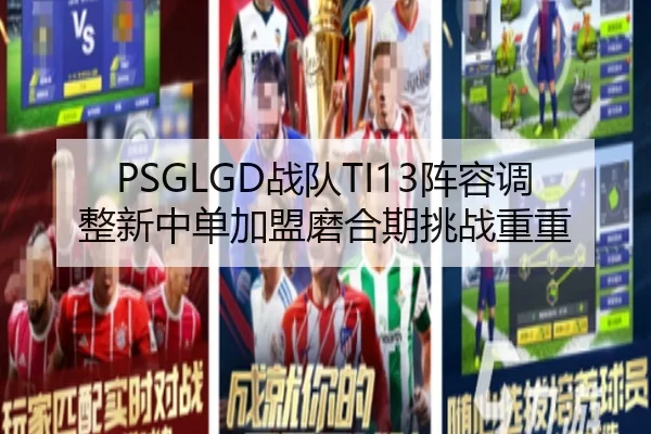 zhan-dui-zhen-rong-tiao-zheng-xin-zhong-dan-jia-meng-mo-he-qi-tiao-zhan-chong-chong-3-527.jpg