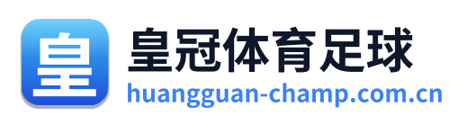 皇冠体育足球 Logo